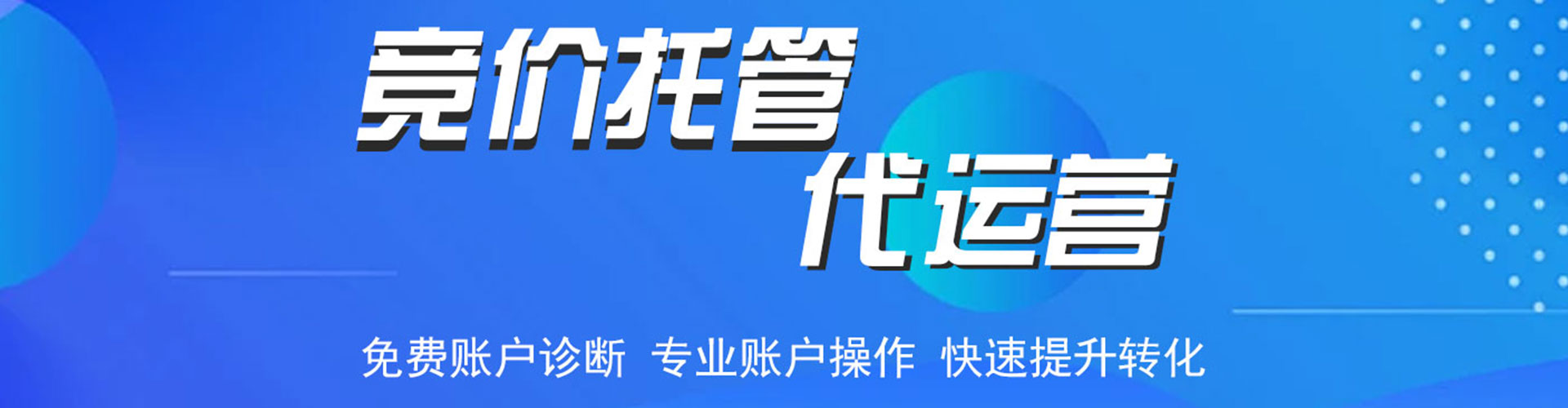 清镇sem竞价